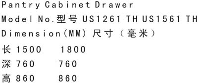 抽屜式打荷臺參數